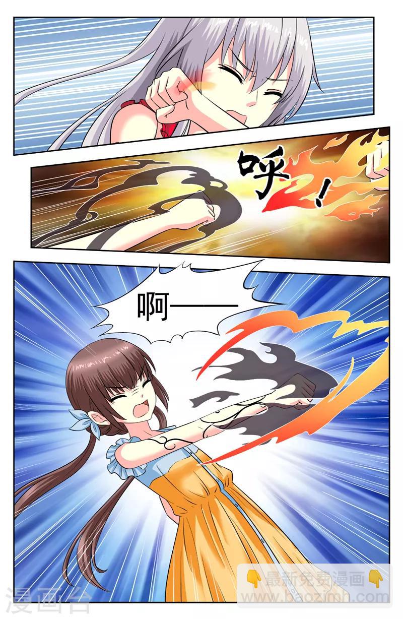 变身诅咒 - 第118话 逆蓝来了 - 2