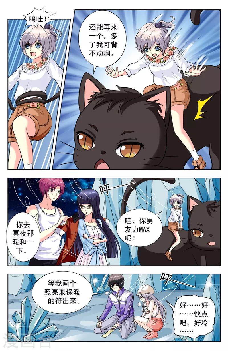 第128话 盒子开了-第128话