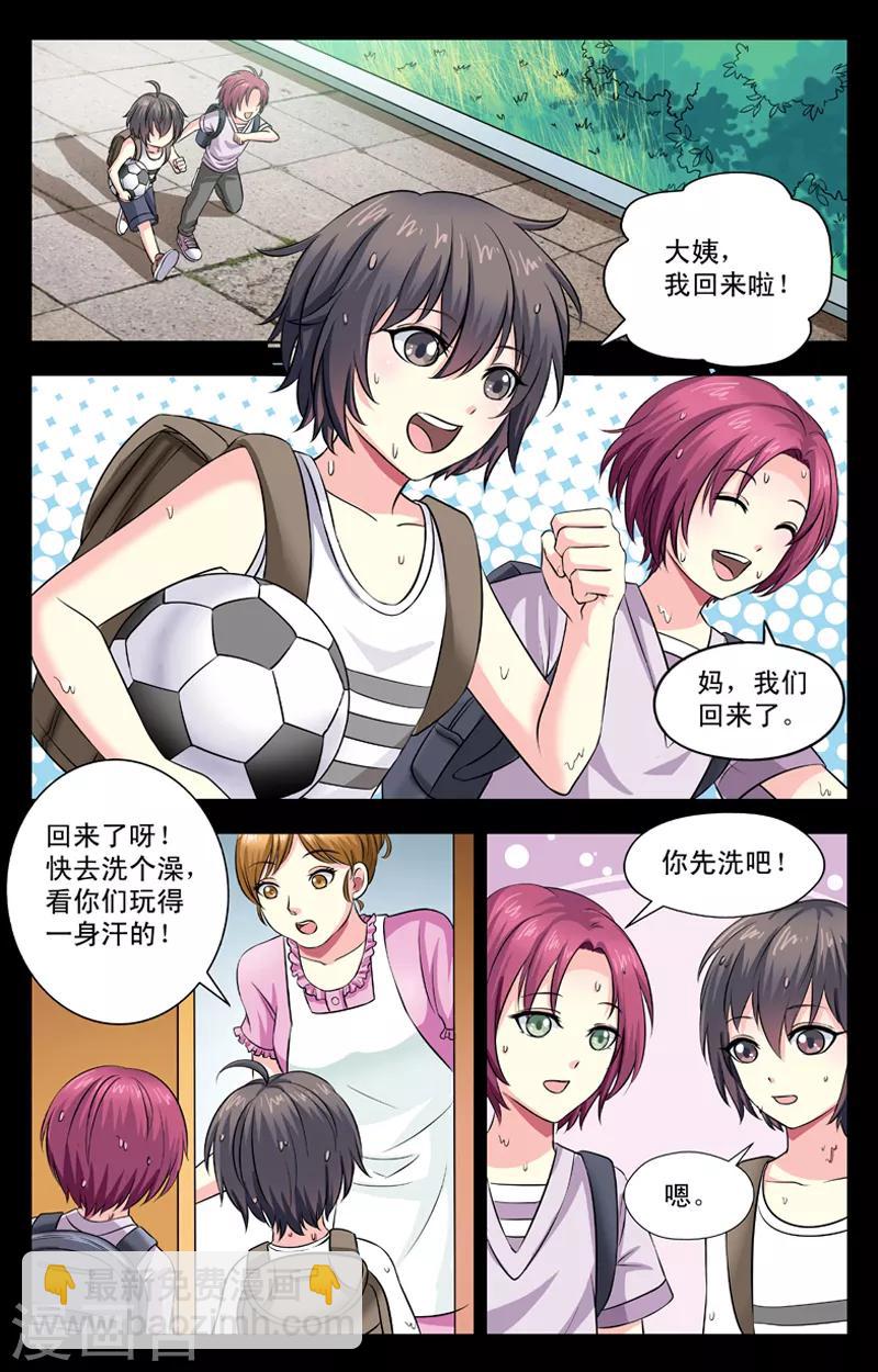 第14话 妈没了-第14话