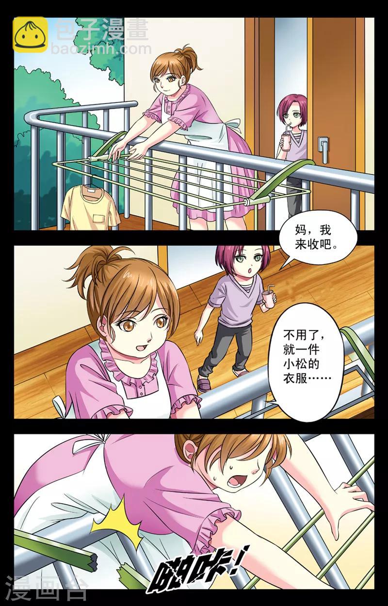 第14话 妈没了-第14话