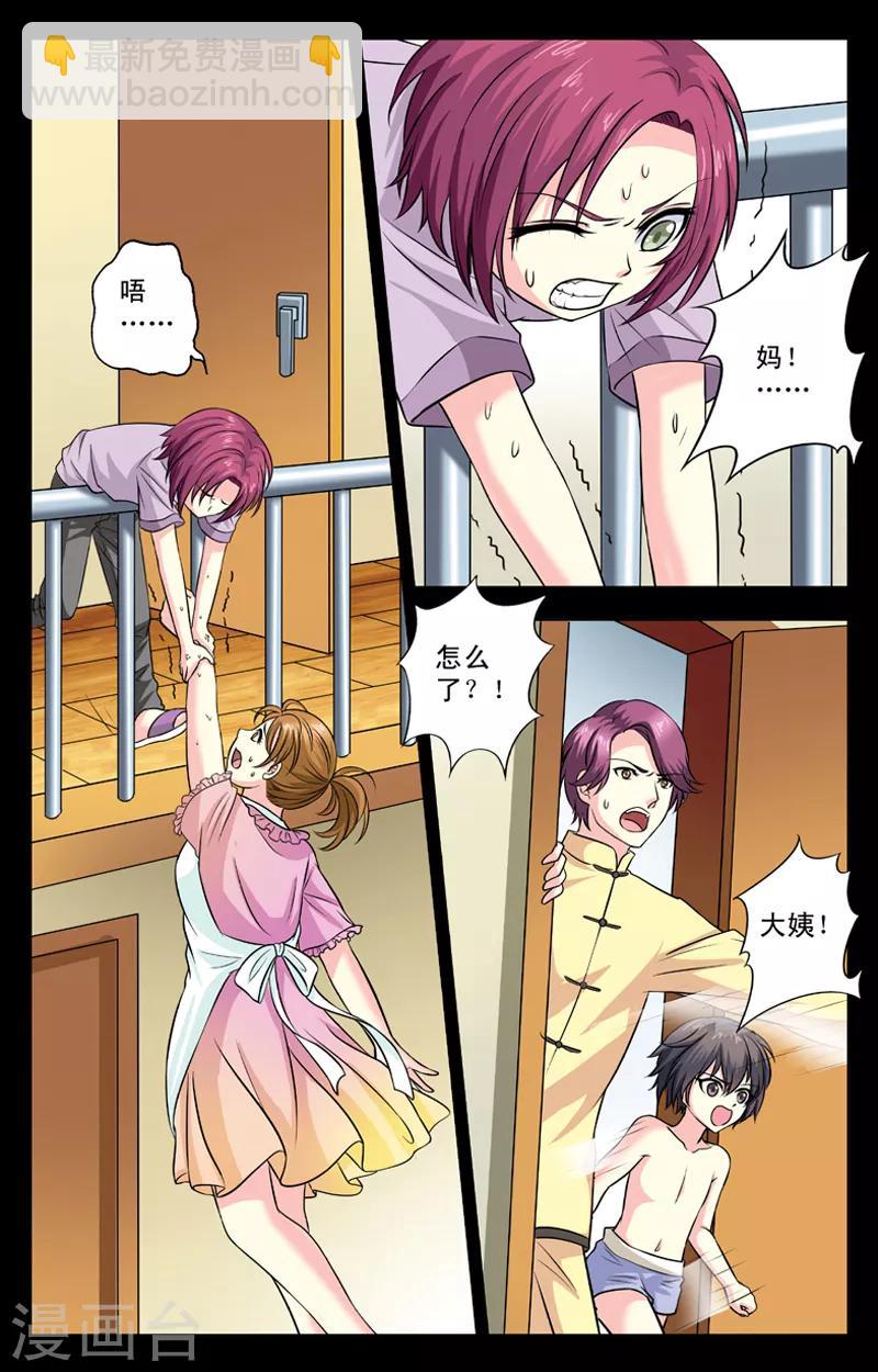 第14话 妈没了-第14话