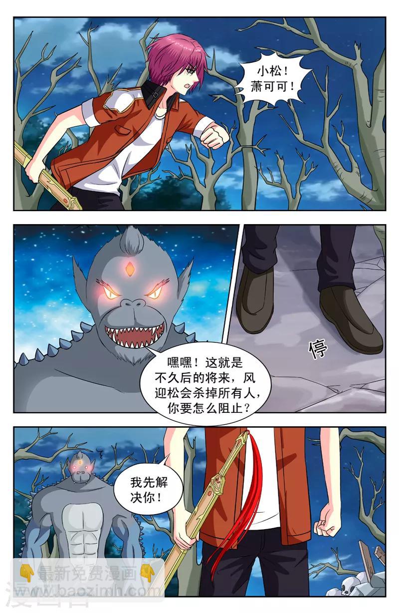 第138话 每个人所看到的-第138话