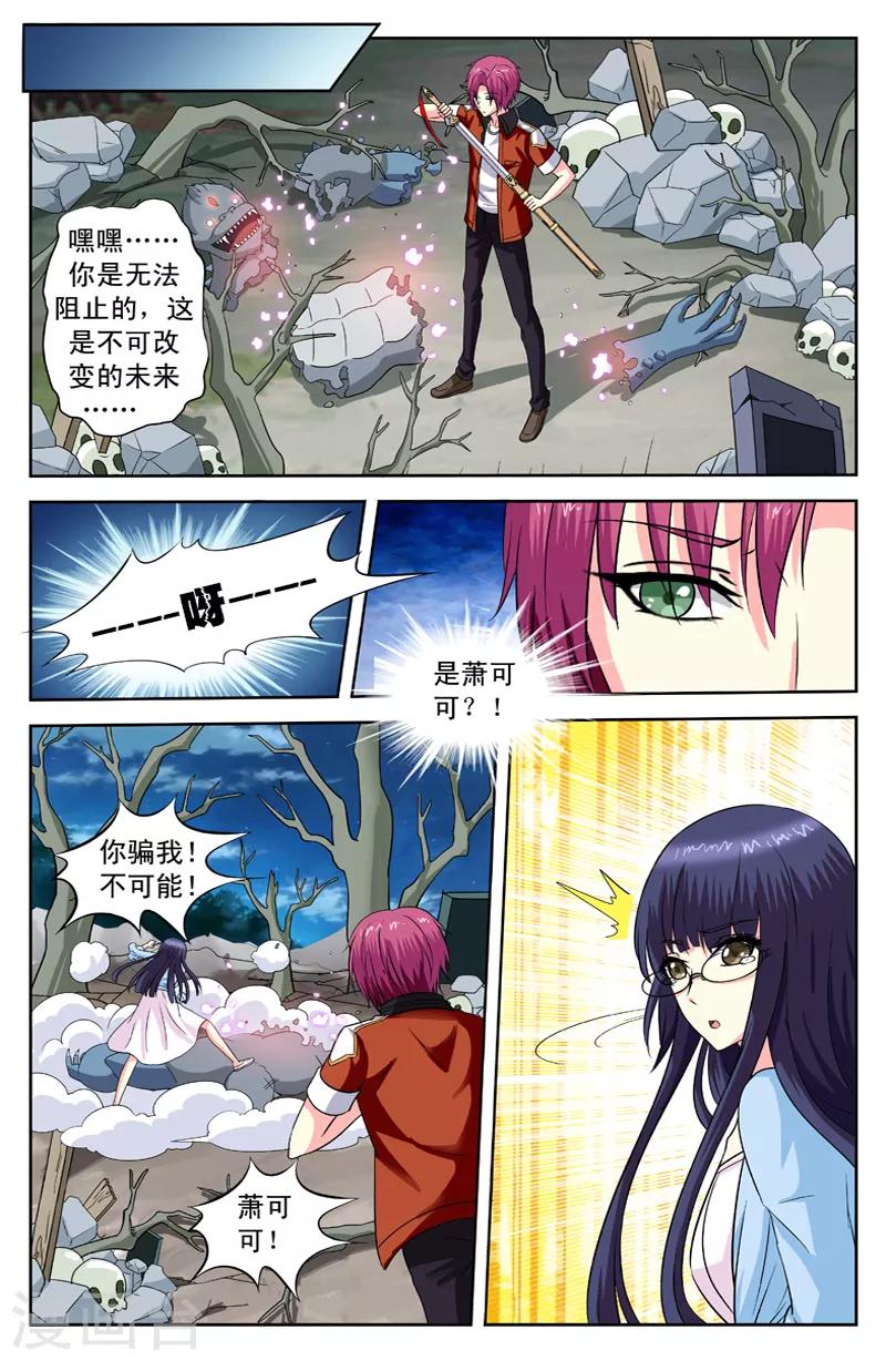 第138话 每个人所看到的-第138话