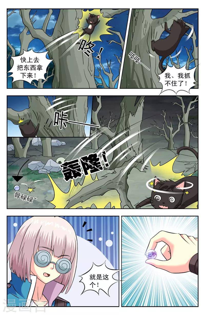 第140话 碎玉戟-第140话