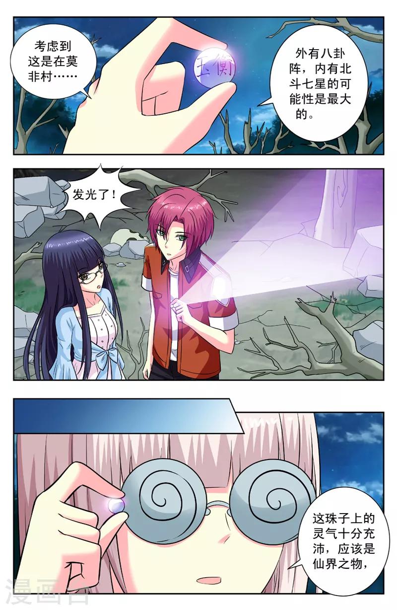 第140话 碎玉戟-第140话