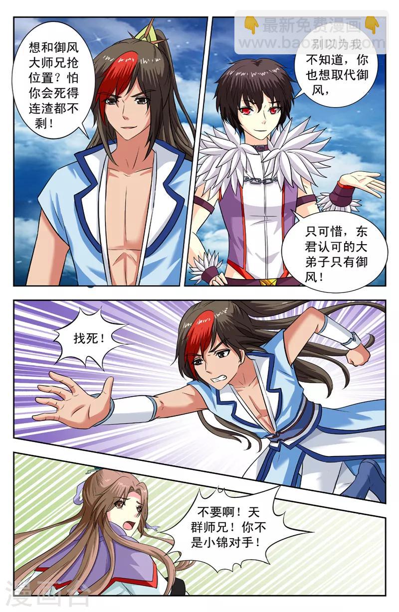 第142话 冥夜之死-第142话