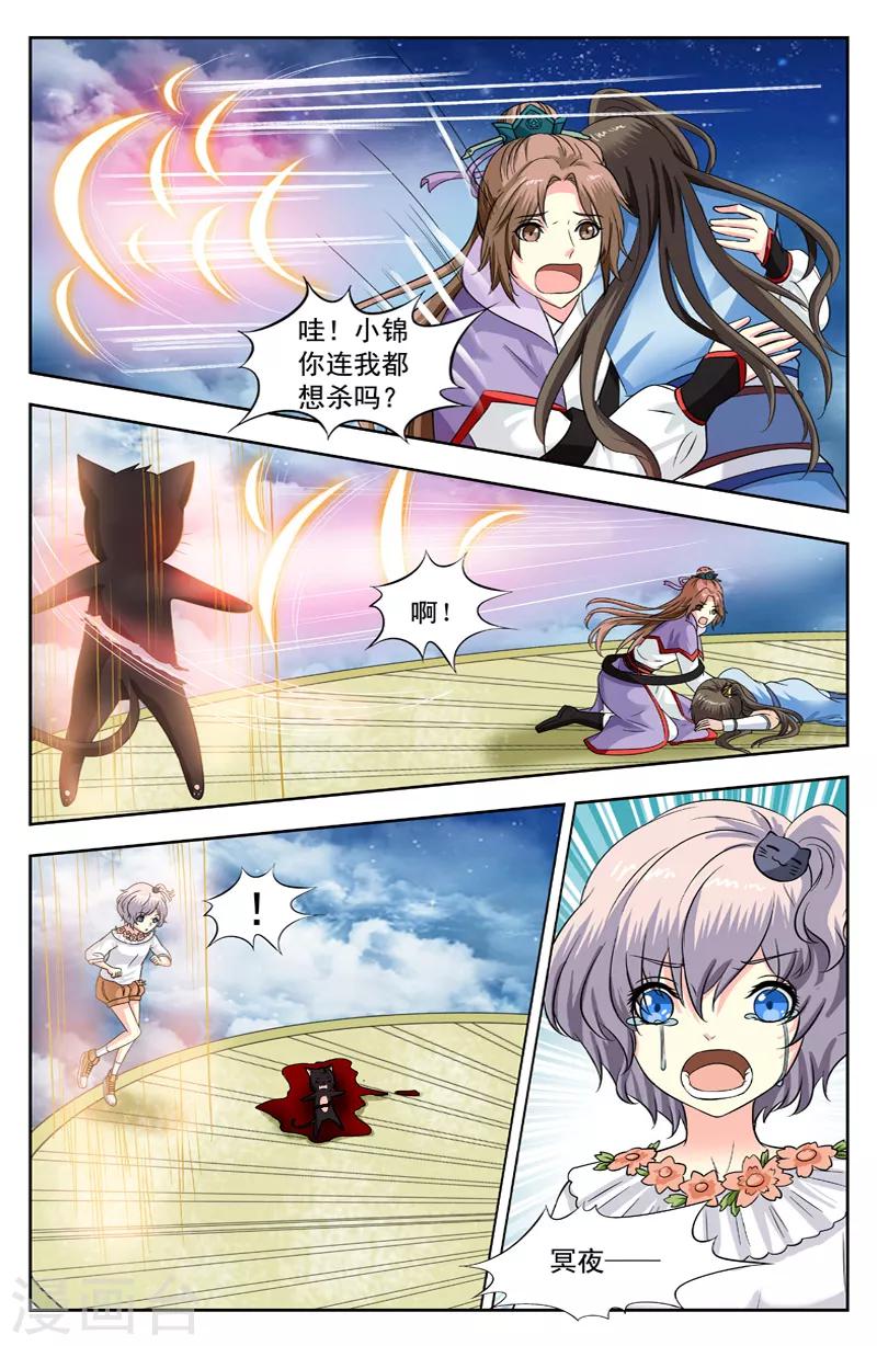 第142话 冥夜之死-第142话