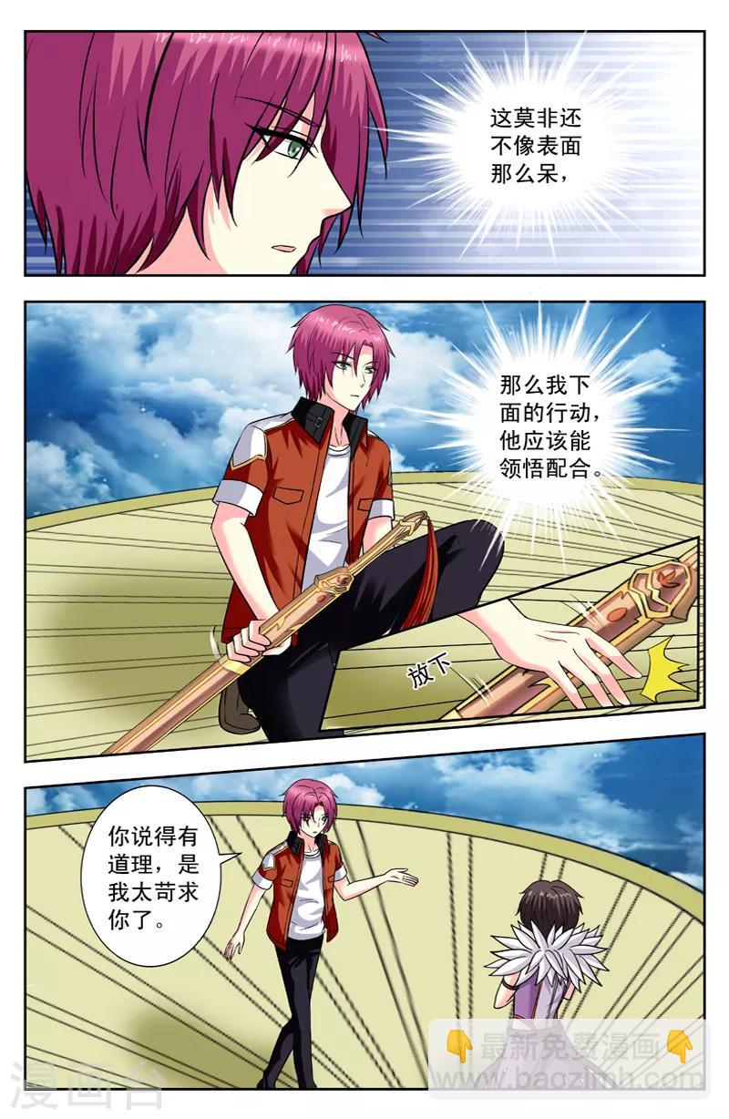 第144话 抉择-第144话