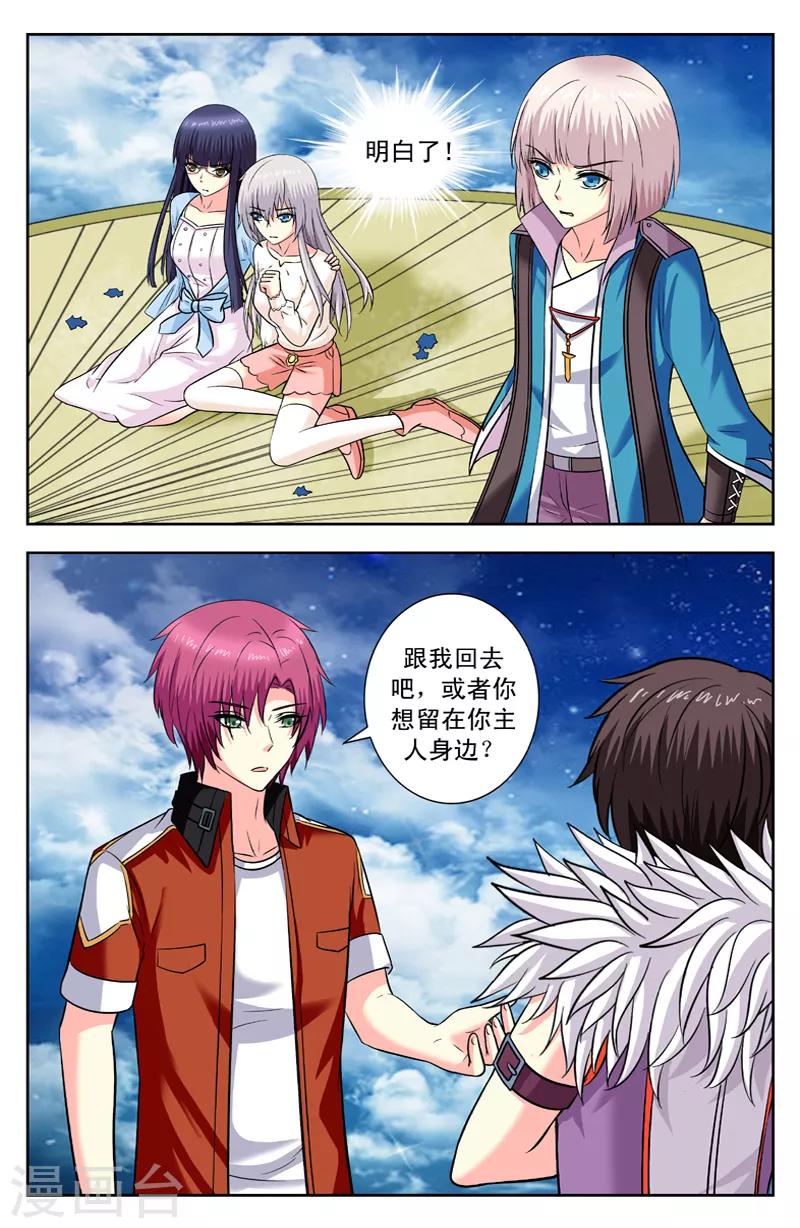 第144话 抉择-第144话