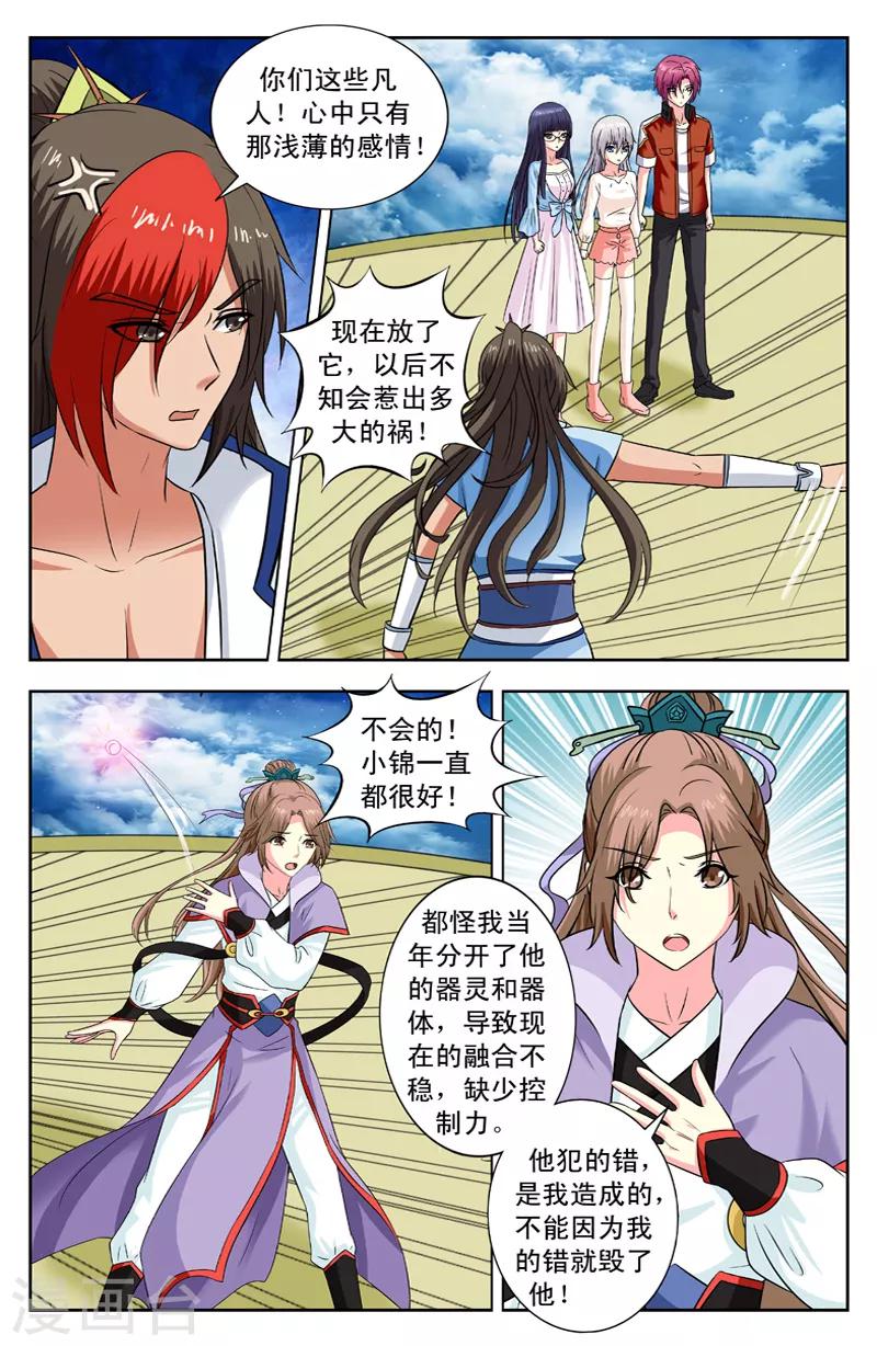 第146话 放弃-第146话