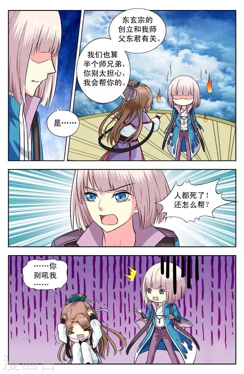 第146话 放弃-第146话