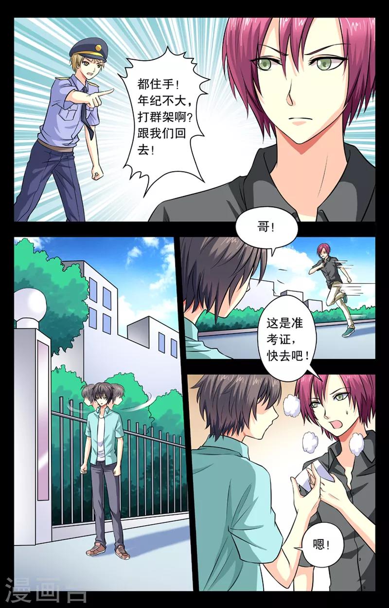 第16话 姨夫病了-第16话