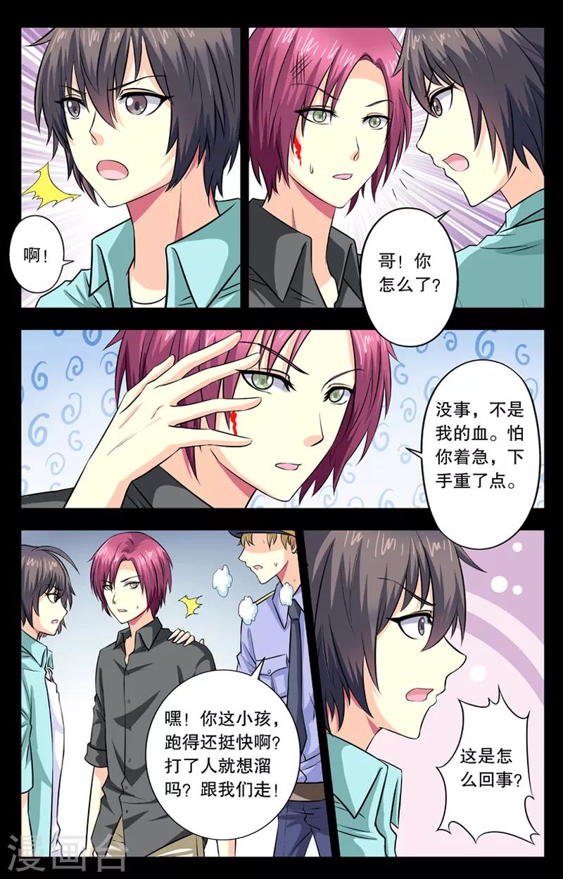 第16话 姨夫病了-第16话