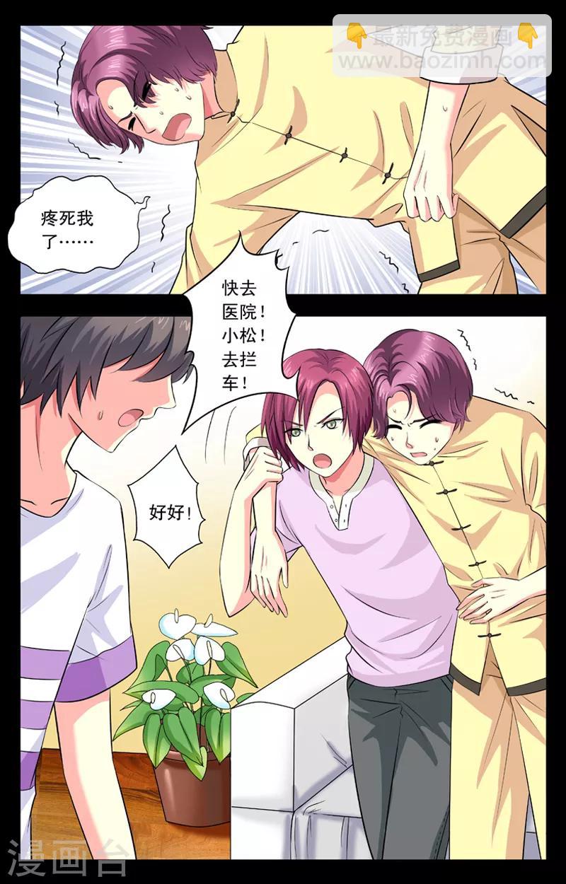 第16话 姨夫病了-第16话