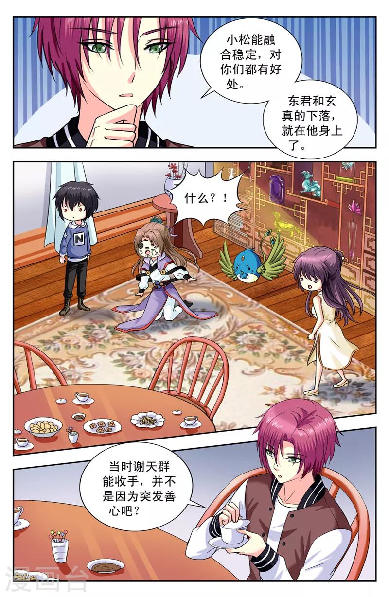 第156话 莫非和多兰-第156话