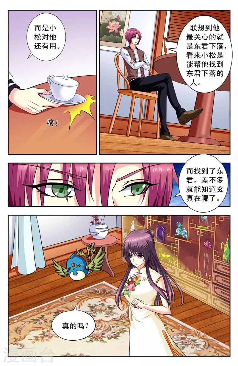 第156话 莫非和多兰-第156话