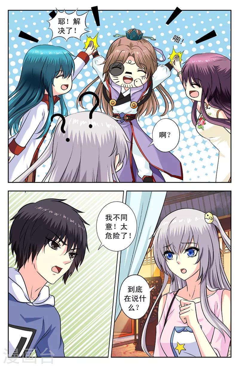 第158话 死也要上-第158话