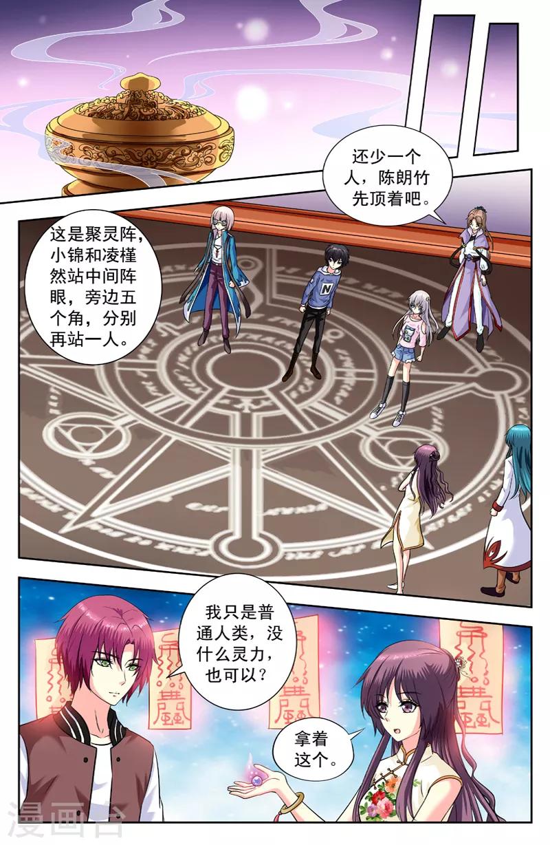 第158话 死也要上-第158话