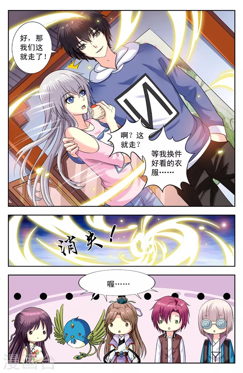 第160话 去冥界-第160话