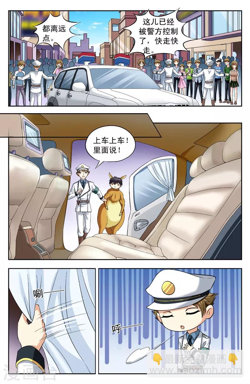 第162话 袋鼠-第162话