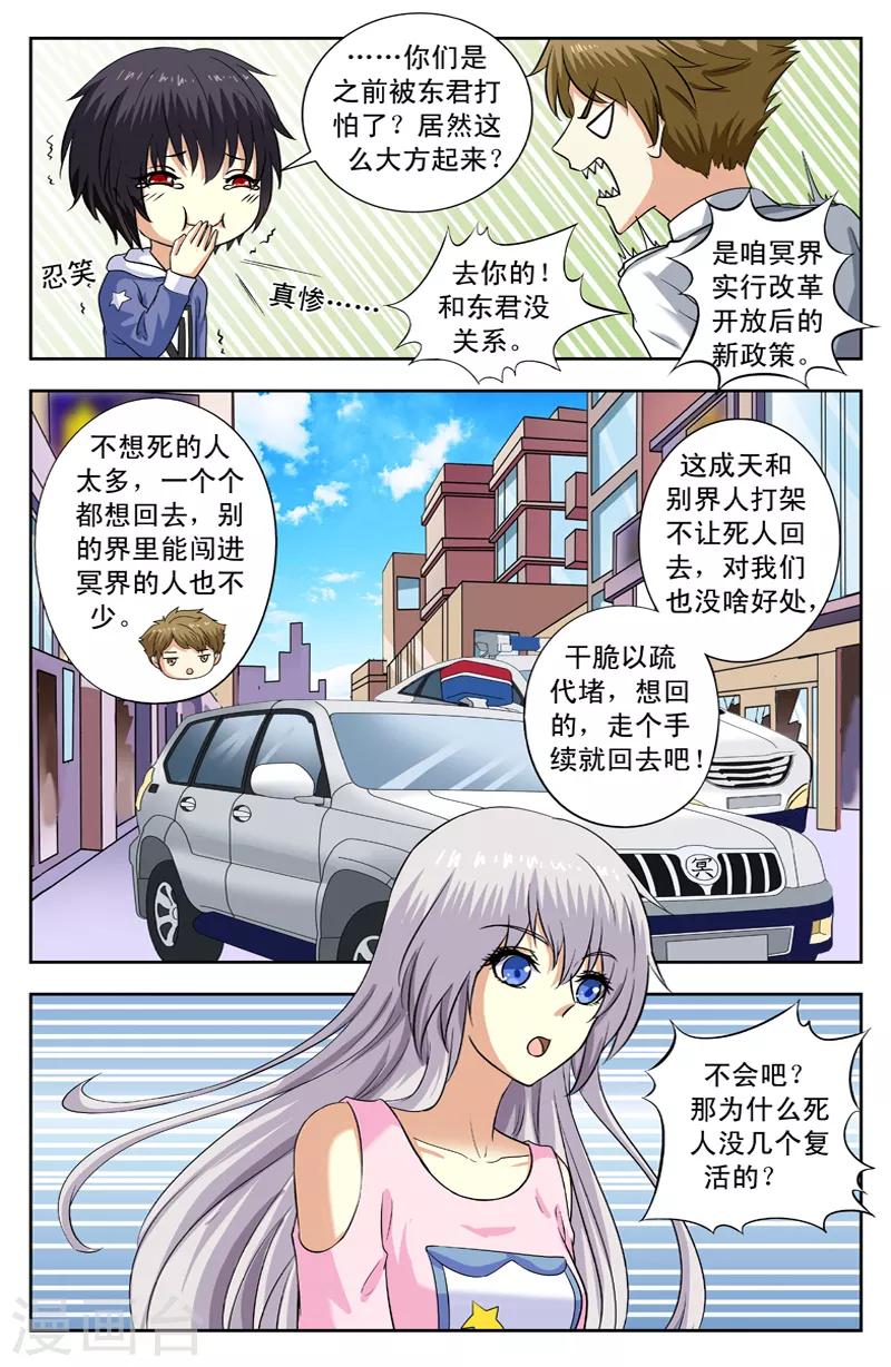 第162话 袋鼠-第162话