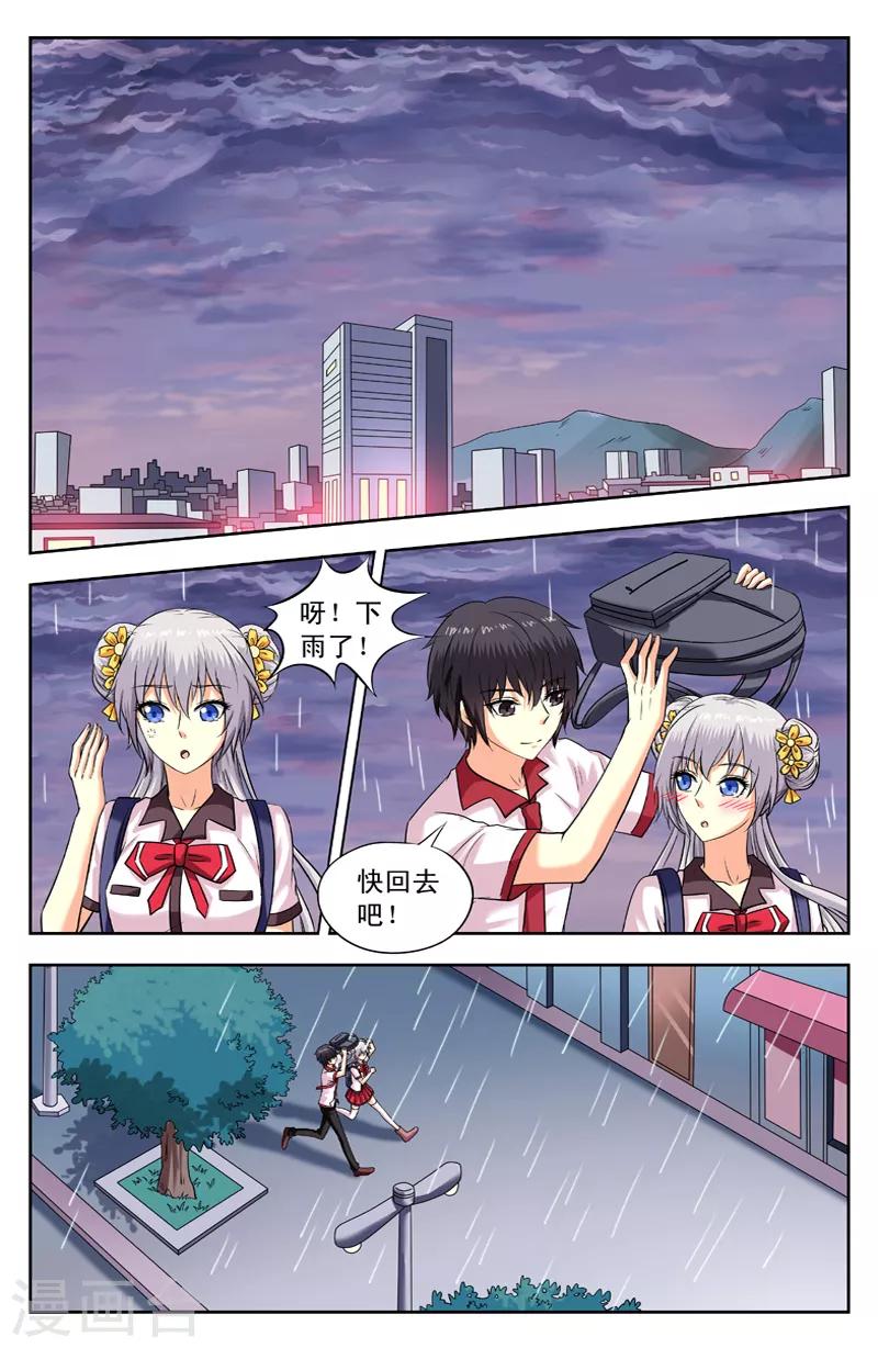 第168话 捡到逆月-第168话