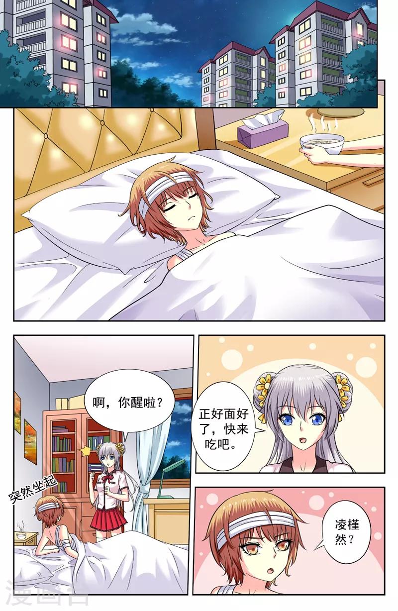 第168话 捡到逆月-第168话