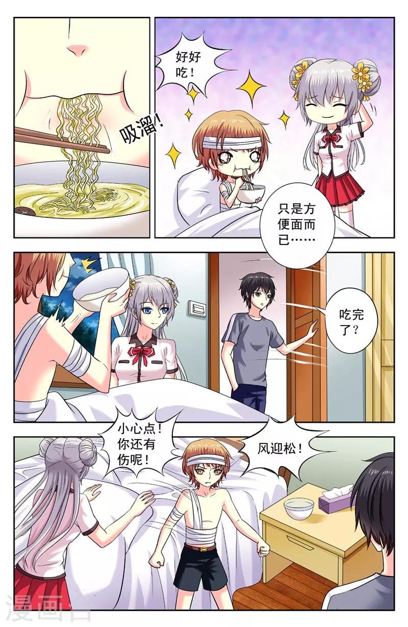 第168话 捡到逆月-第168话