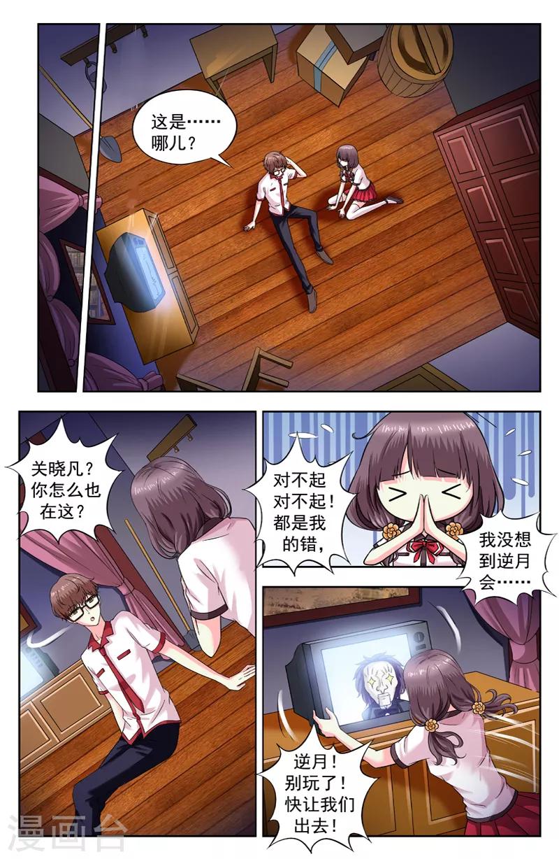 第170话 实现愿望-第170话