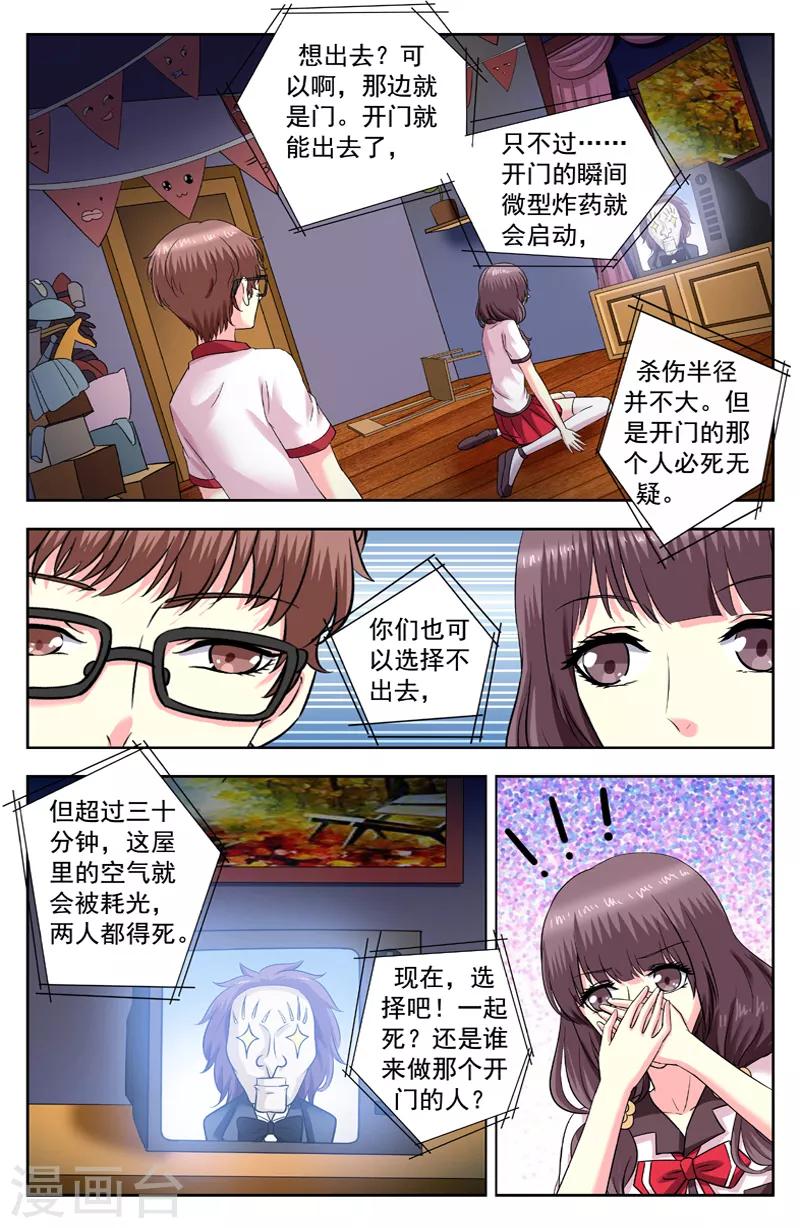 變身詛咒 - 第170話 實現願望 - 2