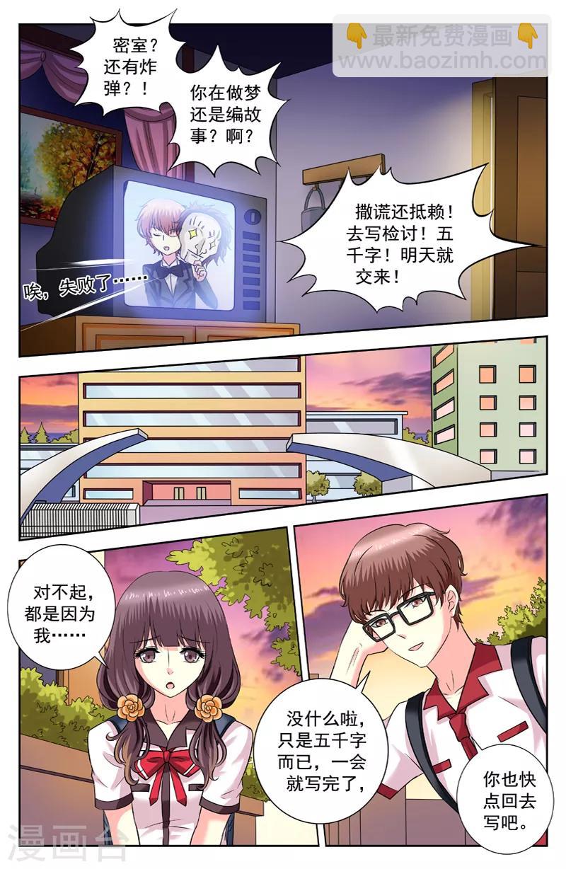 第170话 实现愿望-第170话