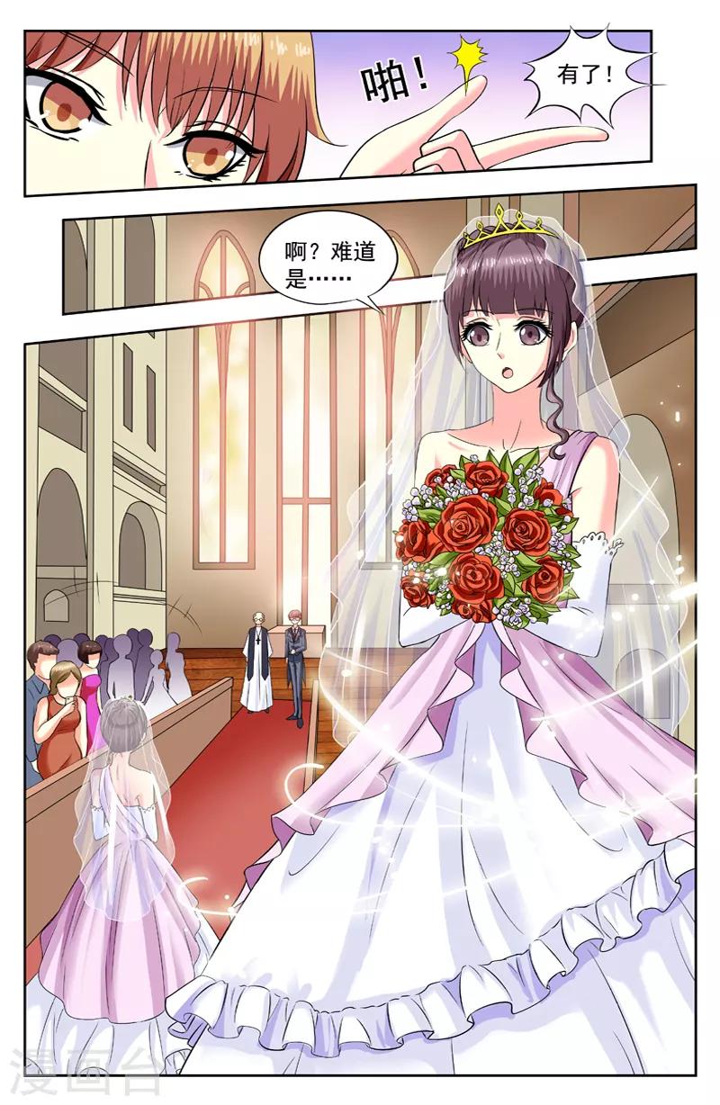 第170话 实现愿望-第170话