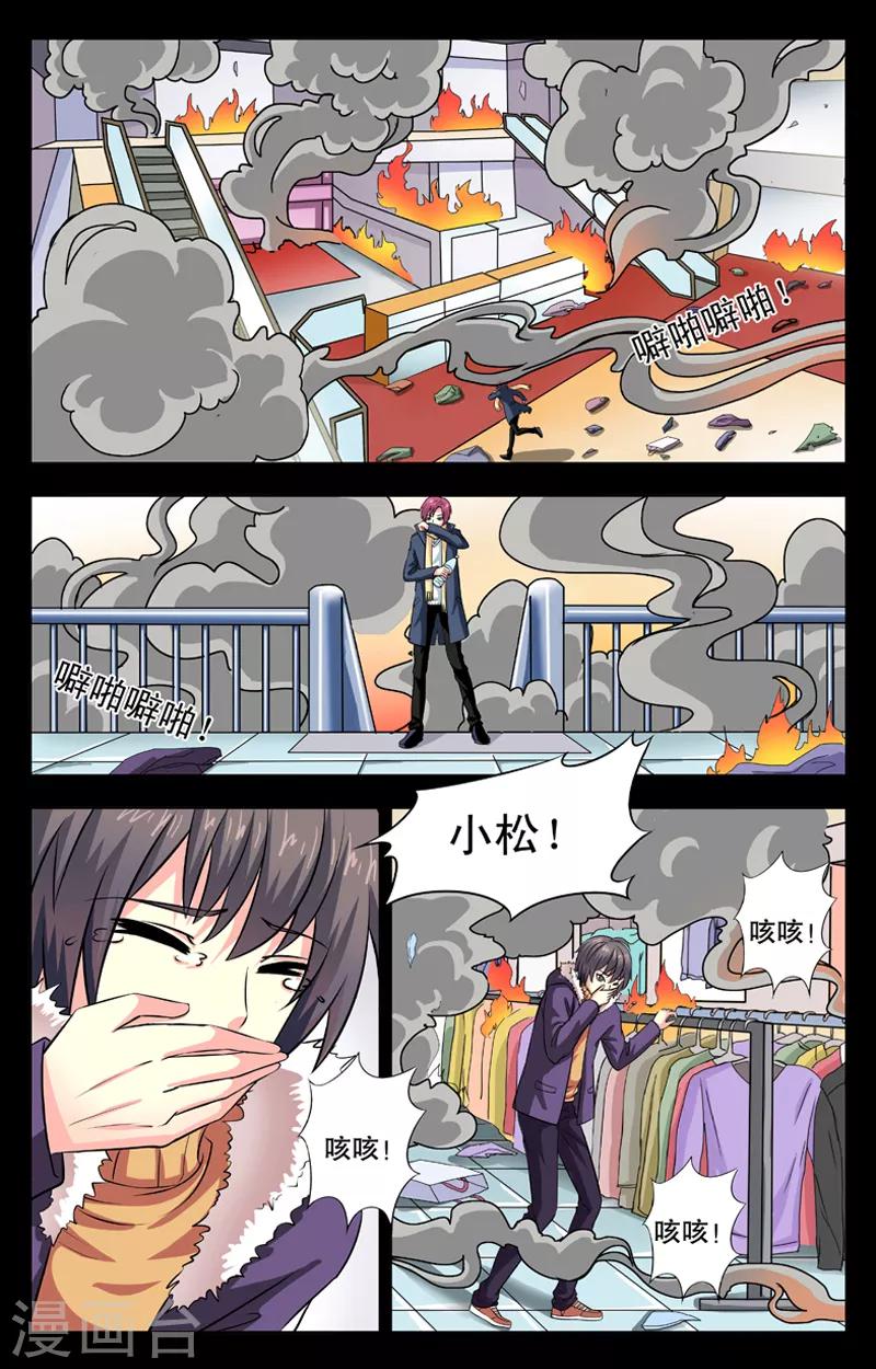 第18话 表哥出事-第18话