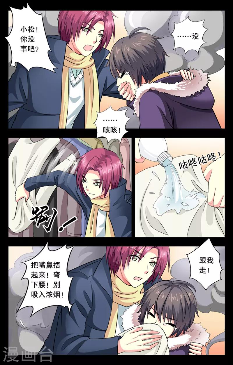 第18话 表哥出事-第18话