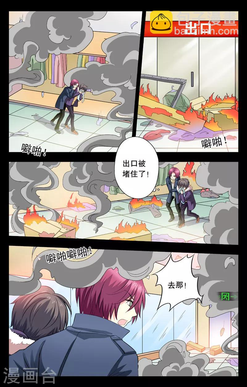 第18话 表哥出事-第18话