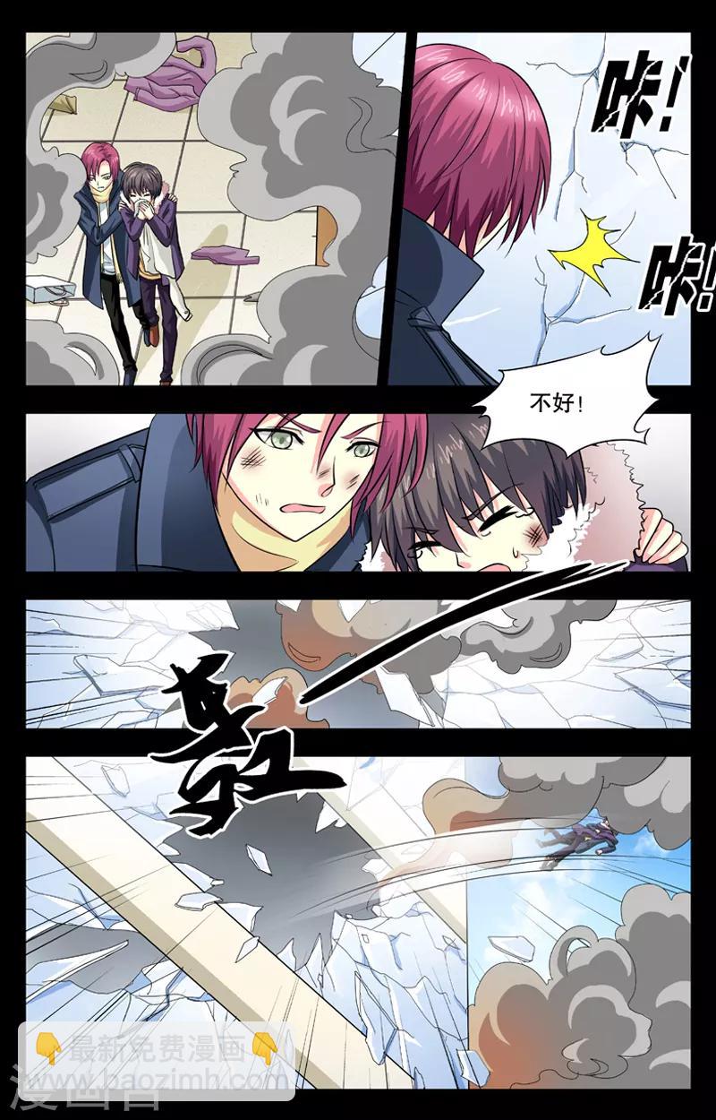 第18话 表哥出事-第18话