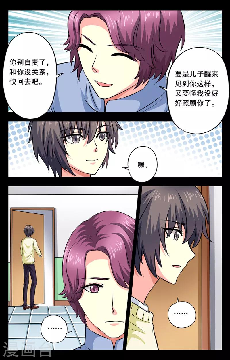 第18话 表哥出事-第18话