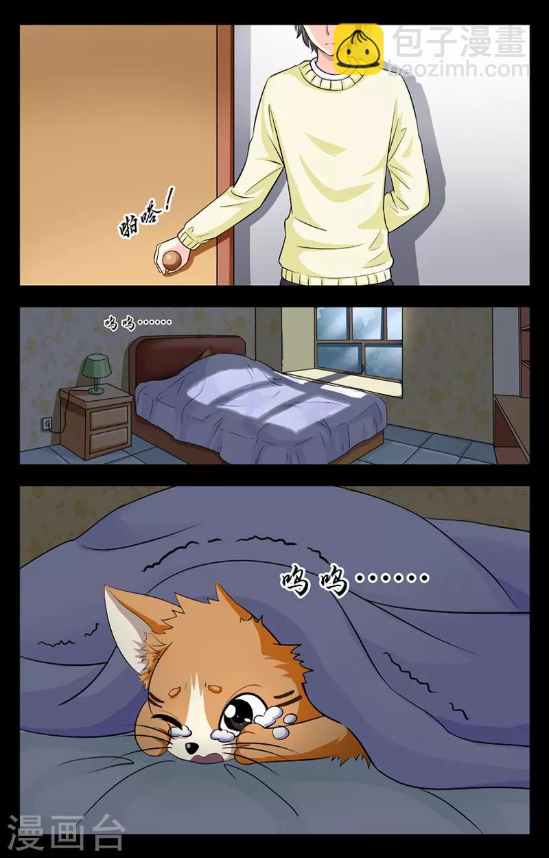 第18话 表哥出事-第18话