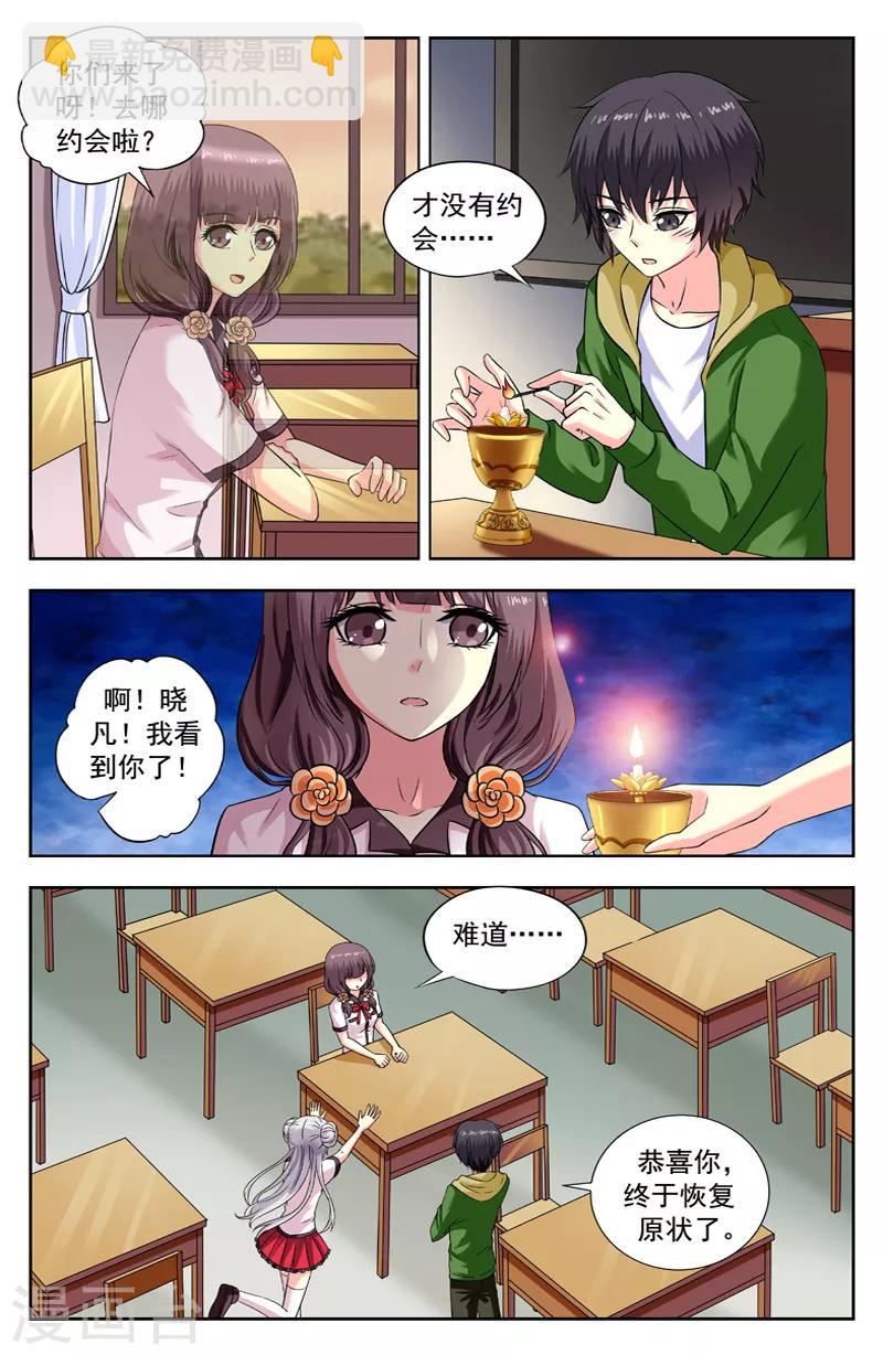 第174话 还魂灯-第174话