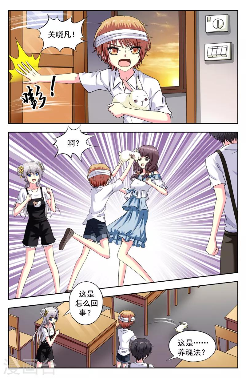 第176话 兔身-第176话