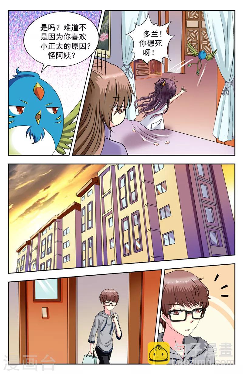 第176话 兔身-第176话