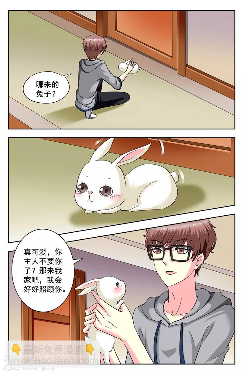 第176话 兔身-第176话