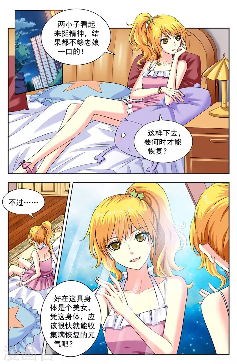 第178话 转学生-第178话