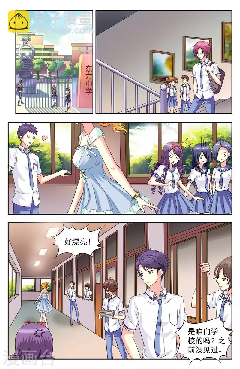 第178话 转学生-第178话