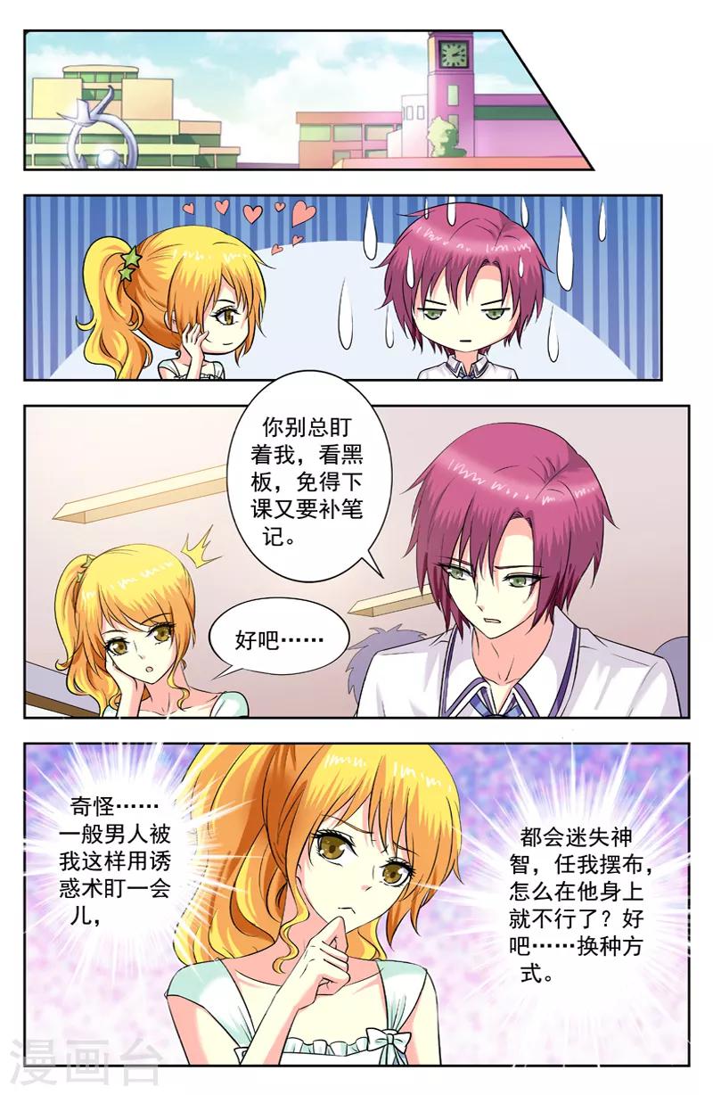 第180话 步步紧逼-第180话