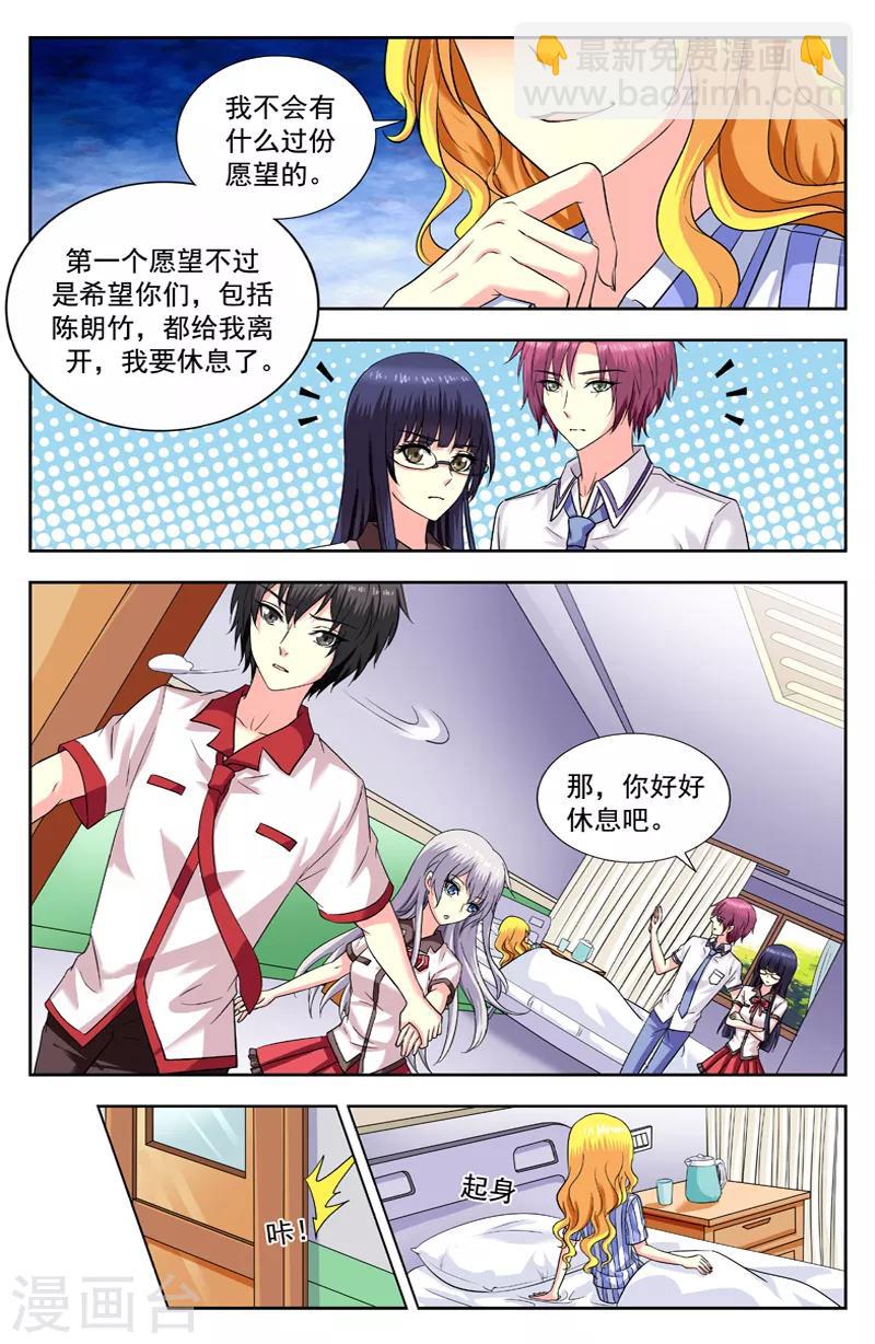 第182话 第一个愿望-第182话