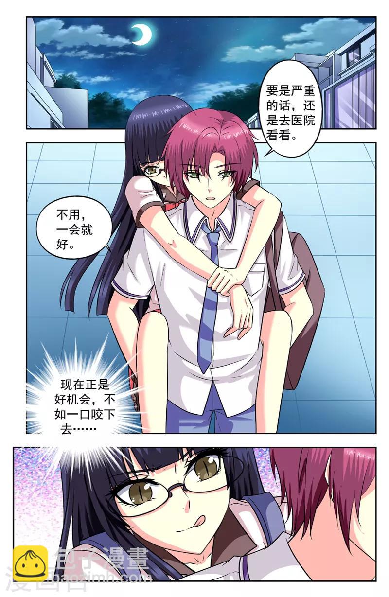 第186话 附身萧可可-第186话