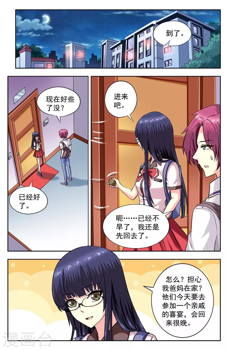 第186话 附身萧可可-第186话