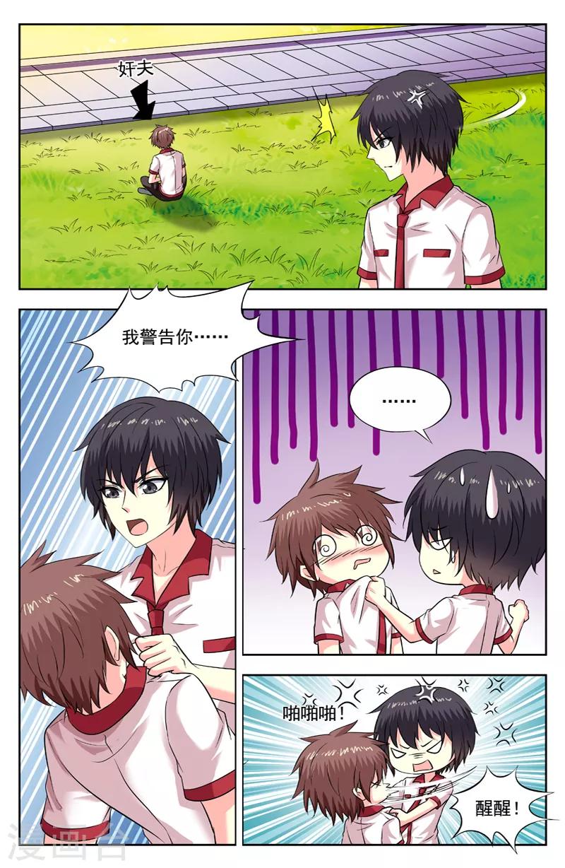 第188话 跟踪-第188话