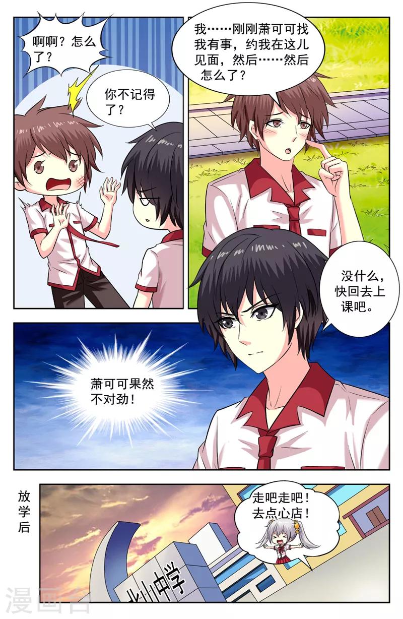 第188话 跟踪-第188话